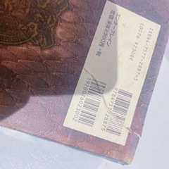 モンハン2 攻略本　セットの画像