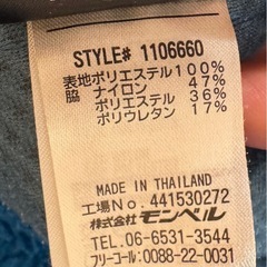 モンベル mont-bell XLサイズ　シアンブルー の画像