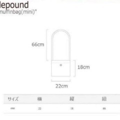 【depound／ディパウンド】マフィンバッグ（ベージュ）🧺の画像