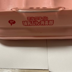 👶哺乳瓶除菌 の画像
