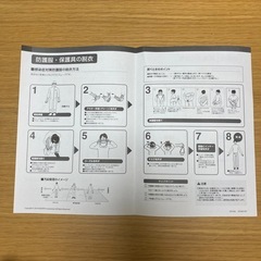 感染症防護対策キット
の画像