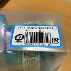 感染症防護対策キット
の画像