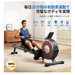 【約４万相当】MERACH (メリック) ローイングマシン ボート漕ぎマシン 16段階負荷 マグネット式 アプリと連動 デジタルダイヤル 静音 家庭用 複線デザイン 全身運動トレーニングマシン トレーニングマシン マグネット式ボート漕ぎ運動マシン 縦置き収納可能 省スペース 組立簡単の画像