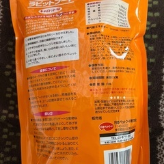 ラビットフード未開封600gと開封済み200gの画像