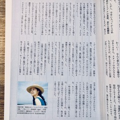 ウフ。　29冊　宮崎あおいの画像