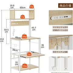 コンセント、USBポート付き電子レンジラックの画像