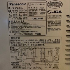　Panasonicオーブンレンジの画像
