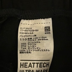 【取引中】ユニクロのヒートテックウルトラウォーム（超極暖）2枚、ヒートテック2枚の画像