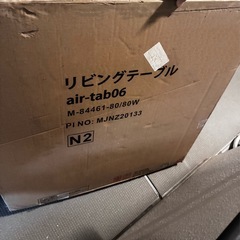 未使用 リビングテーブルの画像