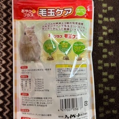 うさぎさんのおやつ新品3袋の画像