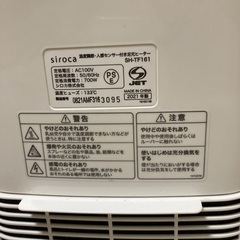 シロカ 温度調節･人感センサー付き 足元ヒーターの画像