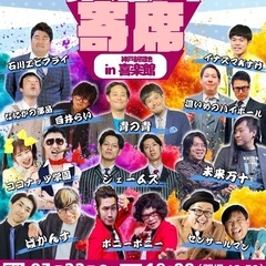 楽屋A寄席in喜楽館