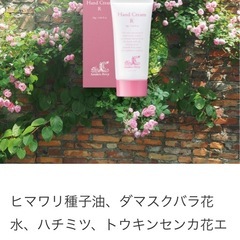 新品/ハンドクリームの画像