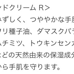 新品/ハンドクリームの画像