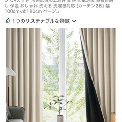 AIFY カーテン 1枚の画像