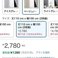 AIFY カーテン 1枚の画像