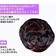 新品/ヘアカラー/トリートメントの画像