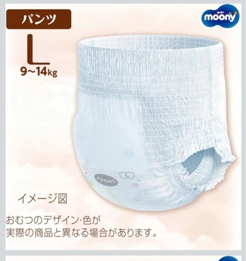 未開封【36枚×4袋】ナチュラルムーニーマン　パンツ　Lサイズ