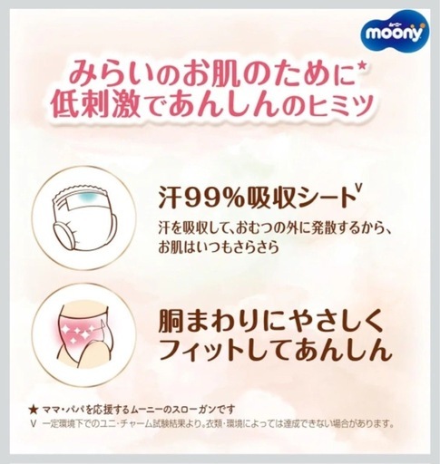 未開封【36枚×4袋】ナチュラルムーニーマン　パンツ　Lサイズ