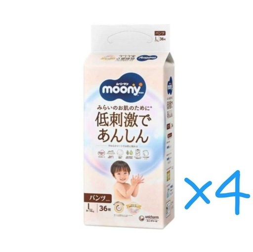 未開封【36枚×4袋】ナチュラルムーニーマン　パンツ　Lサイズ
