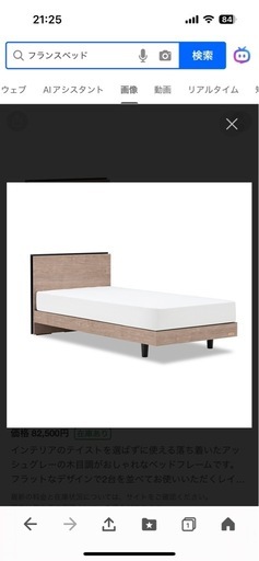 ベッドとマットレス