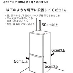 アイリスオーヤマ　冷蔵庫142L 一人暮らしの画像