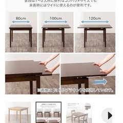 ニトリ伸縮式ダイニングテーブル&チェアセットの画像