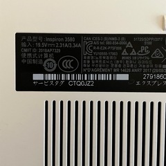 DELL Win11 省電力CPU/RAM8GB/SSD256GBの画像