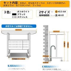 水切りラックの画像