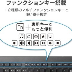エレコム(ELECOM)キーボードの画像