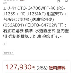 美品    23年製 ノーリツOTQ-G4706WFF  石油給湯機 標準 水道直圧式 屋内壁 掛強制給排気：灯油 追炊ボイラー　灯油ボイラー　石油ボイラーの画像