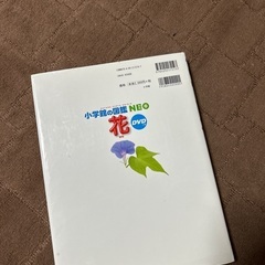 再募集　図鑑　花の画像