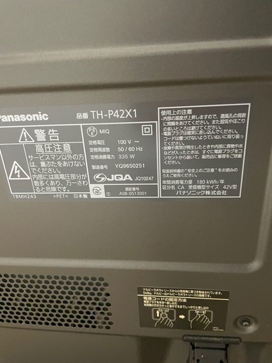 Panasonic  テレビ42型