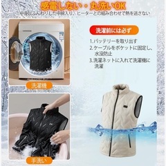 電熱ベスト 32580mAh 大容量バッテリー付 9箇所発熱 前後独立スイッチの画像