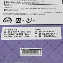 マイメロ ポーチセットの画像