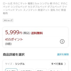 すのこ　シングル　折りたたみの画像