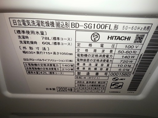 決まりました！HITACHI   ビッグドラム　ドラム式洗濯機
