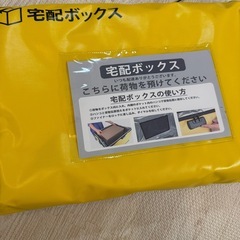 12/7までに売れなければ捨てます！新品未使用　宅配ボックス　鍵付き