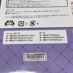 クロミ ポーチセットの画像