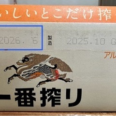 【 決まりました 】キリン 一番搾り 350ml 24本 1ケース 新品 未使用 未開封 ビール お酒 酎ハイ ハイボール 発泡酒 ①の画像
