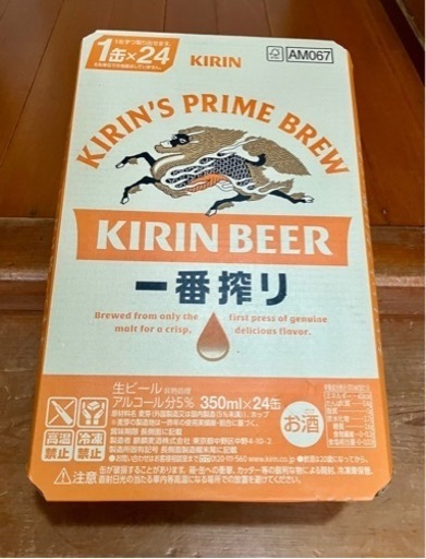 決まりました 】キリン 一番搾り 350ml 24本 1ケース 新品 未使用 未 