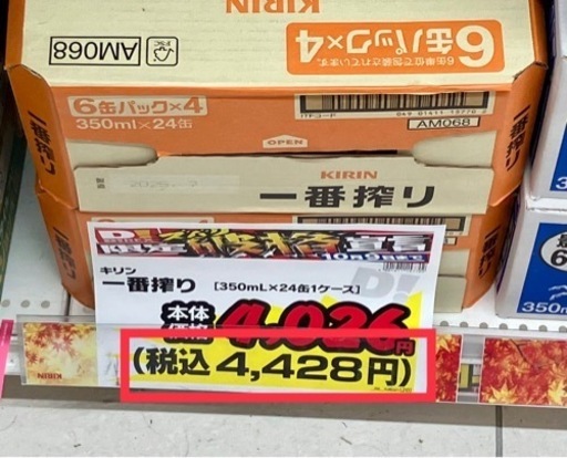 決まりました 】キリン 一番搾り 350ml 24本 1ケース 新品 未使用 未 