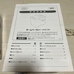 Home bakeryの画像