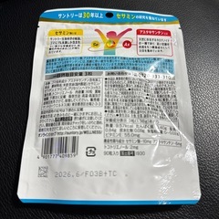 セサミンバイタル 30日分 サプリメント サントリーの画像