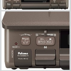 ガスコンロ （ブラウン） プロパン 右強火 パロマ 製の画像