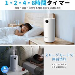 新品未使用加湿器 大容量 5L 【UVライト除菌・上から給水】 BOTISONE 省エネ 25dB静音 超音波式 300ml/h加湿 25H連続運転 リモコン操作 乾燥対策 床濡れ防止 スリープモード 切タイマー 3段階ミスト調整 デジタル表示 おしゃれ 家庭/オフィスの画像