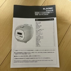 炊飯器 ３合炊きの画像