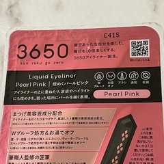 3650 ピンク アイライナーの画像