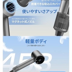 ヘアドライヤー　大風量　40m/s風速　イオン　髪質改善　温度制御　速乾 の画像