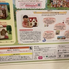 はじめてのシルバニアファミリーの画像